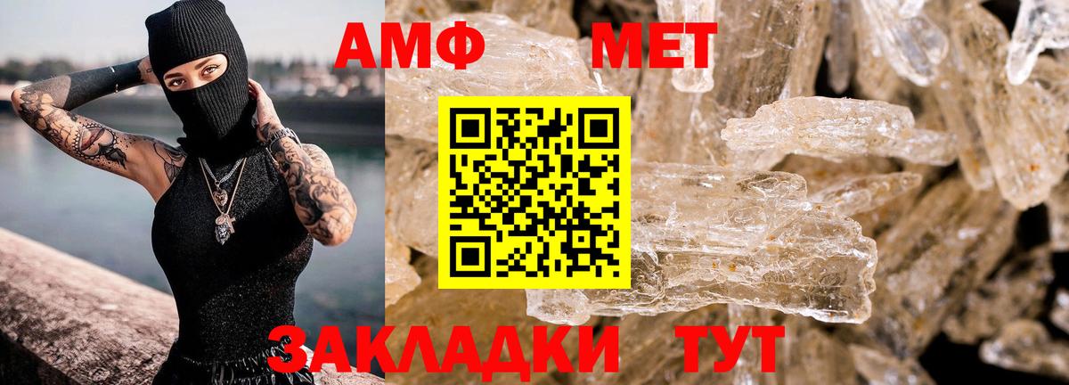 Шумерля  АМФЕТАМИН Premium  Amphetamine  Вход с VPN 