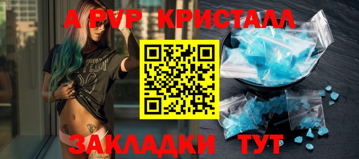 Шумерля  Alfa_PVP мука  A-PVP  даркнет сайт  APVP Crystall  Вход с VPN  APVP СК 