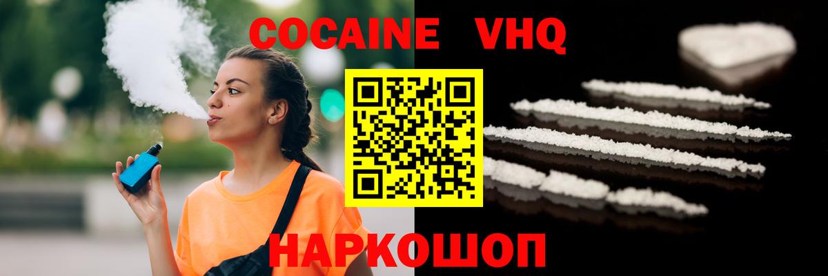 как найти наркотики  COCAIN Перу  Шумерля  Вход с VPN  Кокаин VHQ 