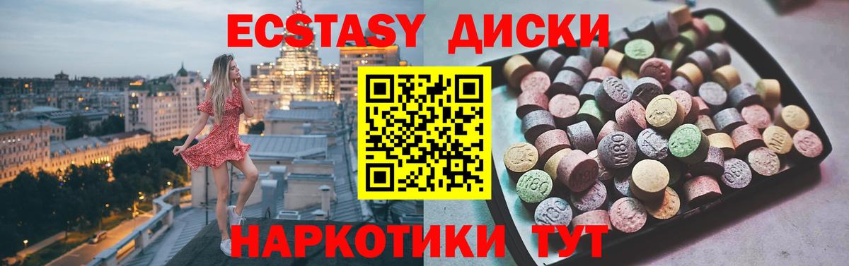 где продают наркотики  Ecstasy  ЭКСТАЗИ louis Vuitton  Шумерля  Вход с VPN  Экстази MDMA 