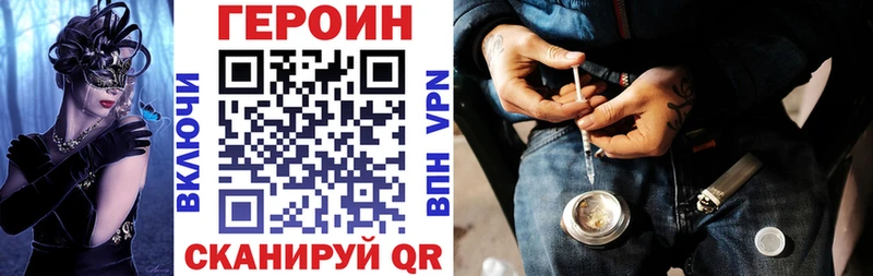 ГЕРОИН гречка  Шумерля 