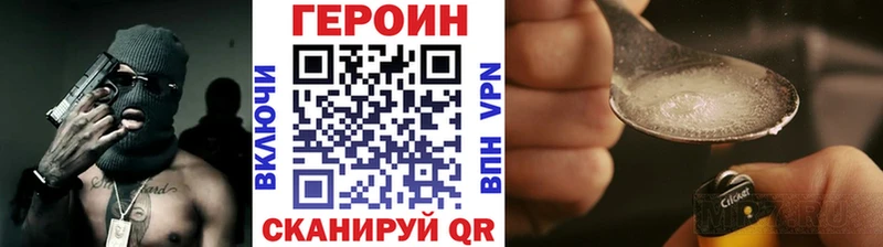 Героин гречка Шумерля