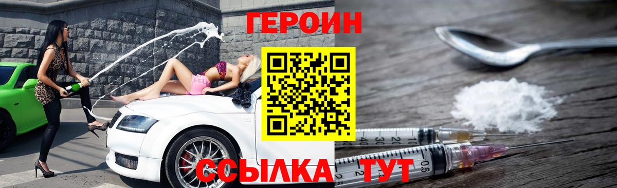 Героин гречка  Вход с VPN  Шумерля 