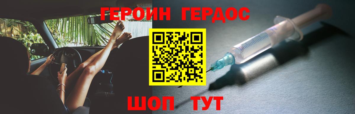 Героин белый Шумерля