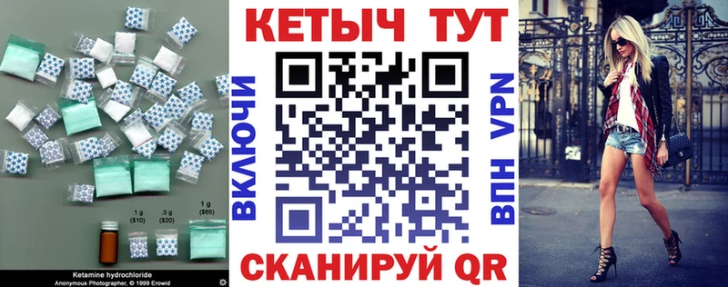 Кетамин ketamine  Шумерля 