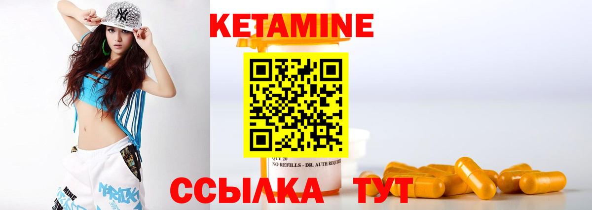 Шумерля  КЕТАМИН ketamine  Вход с VPN 