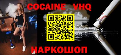 меф VHQ Ярославль