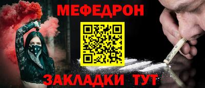 меф VHQ Ярославль