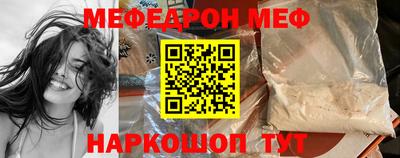 меф VHQ Ярославль