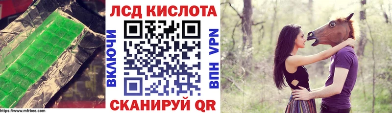 LSD-25 экстази кислота Шумерля