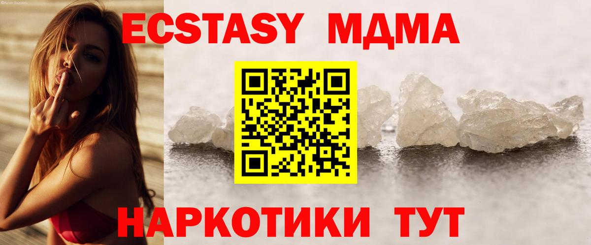 MDMA Molly  МДМА crystal  МДМА  Шумерля  Вход с VPN 