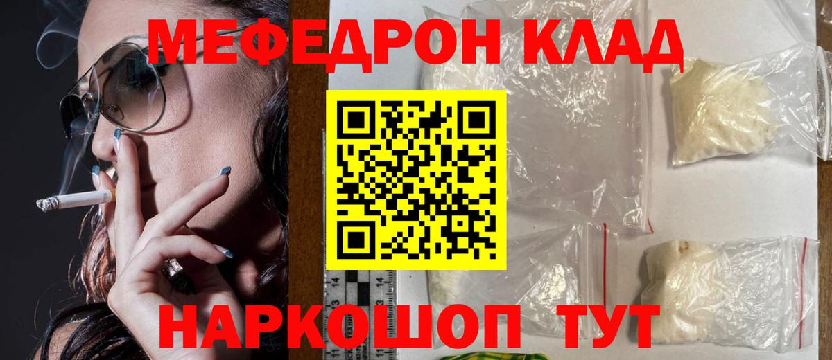 Мефедрон  Шумерля