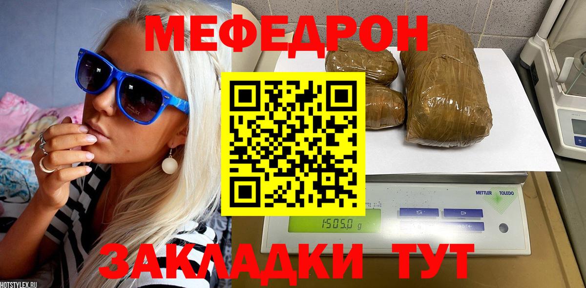 Мефедрон  Вход с VPN  Шумерля  Меф кристаллы  МЕФ мяу мяу  Мефедрон 