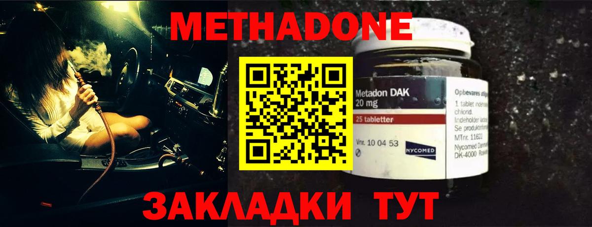 МЕТАДОН белоснежный  это какой сайт  Шумерля  Вход с VPN 