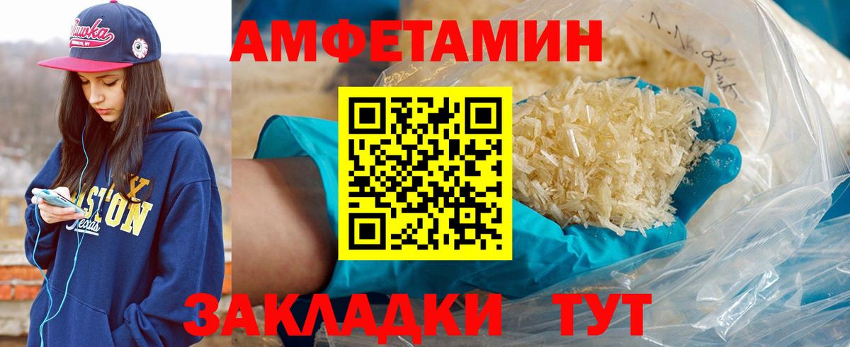 Шумерля  МЕТАМФЕТАМИН Декстрометамфетамин 99.9%  Вход с VPN 