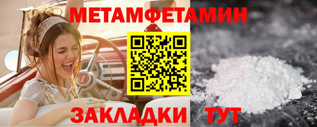 МЕТАМФЕТАМИН мет Шумерля