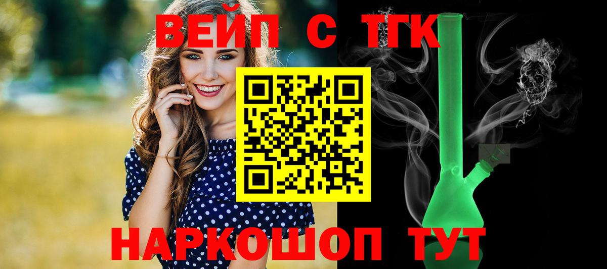 где купить наркотик  Дистиллят ТГК THC oil  Вход с VPN  Шумерля  ТГК Wax 
