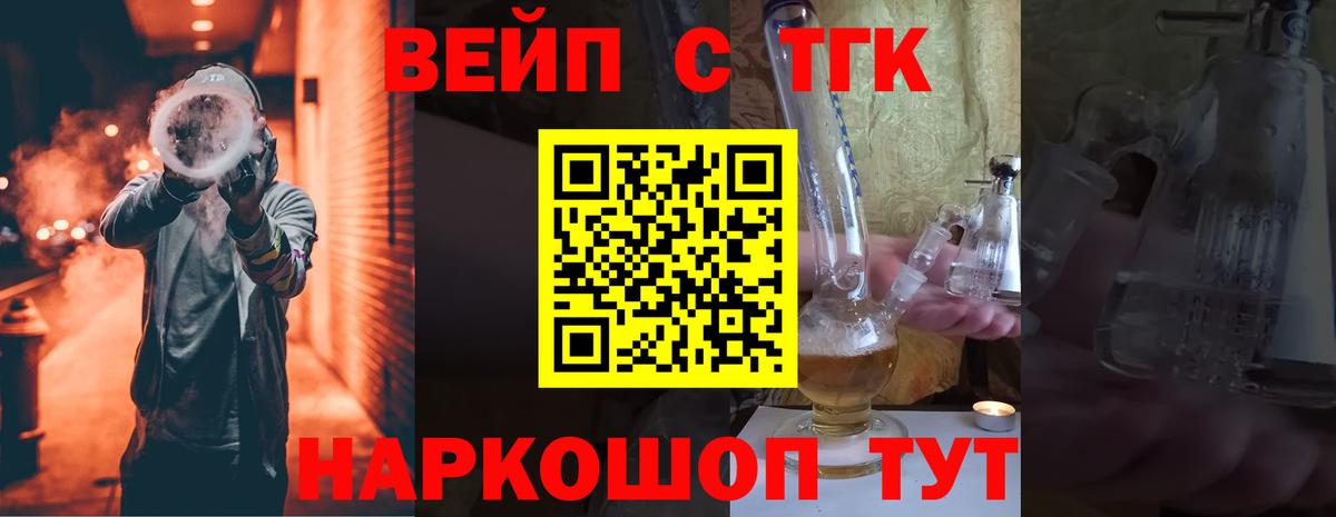 ТГК Wax Шумерля