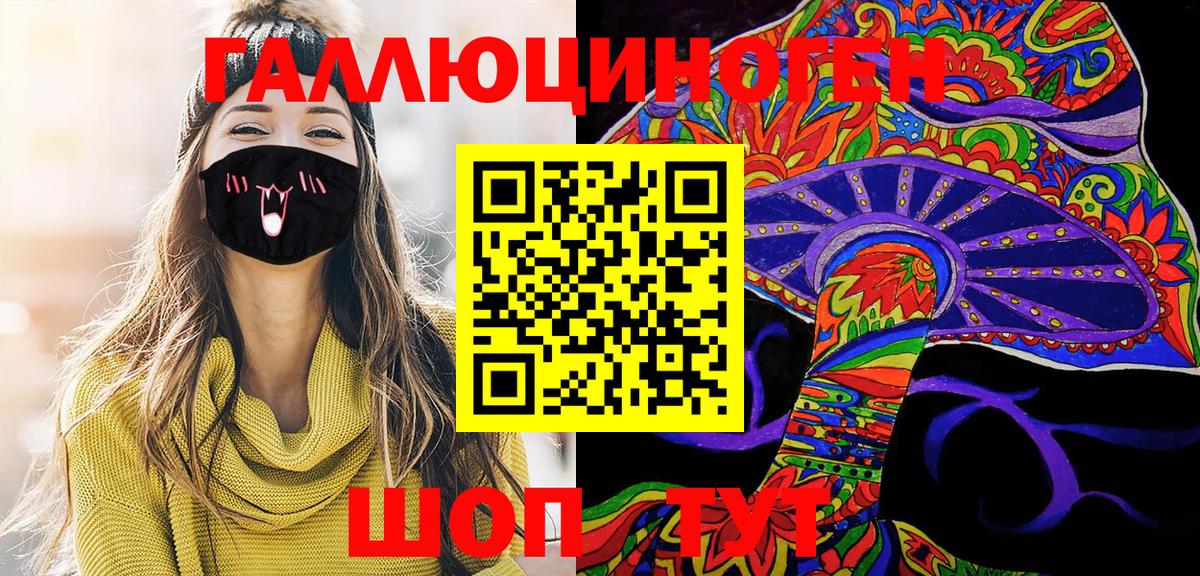 Шумерля  Псилоцибиновые грибы GOLDEN TEACHER  Вход с VPN 