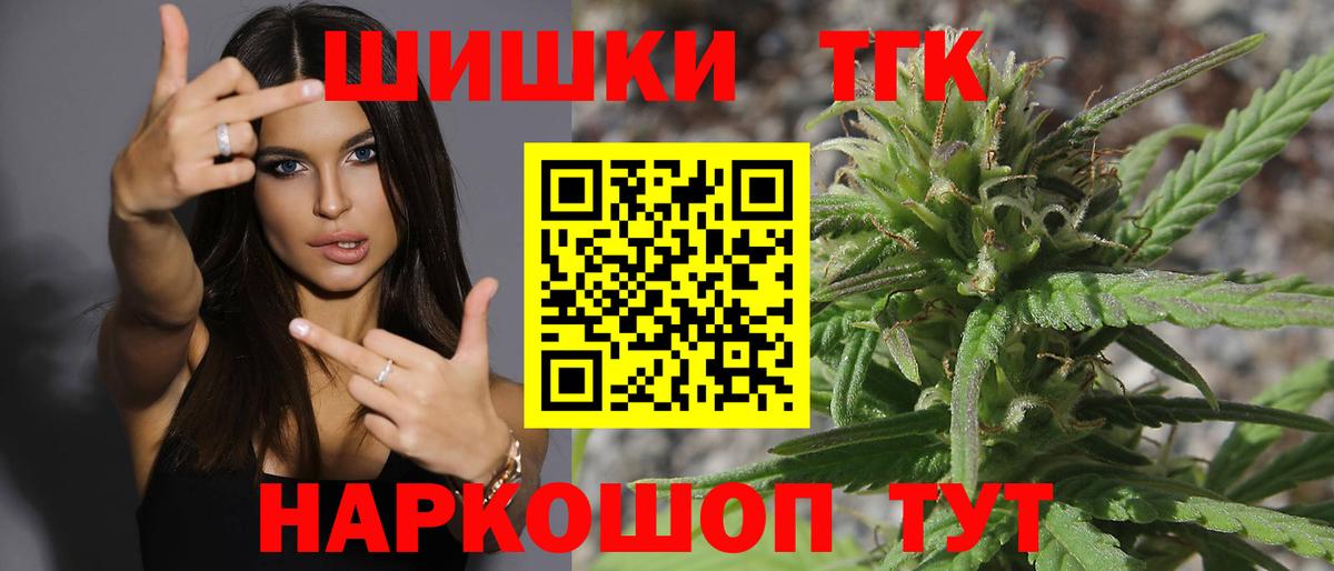 МАРИХУАНА планчик  Канабис THC 21%  Бошки марихуана гибрид  Шумерля  Вход с VPN 